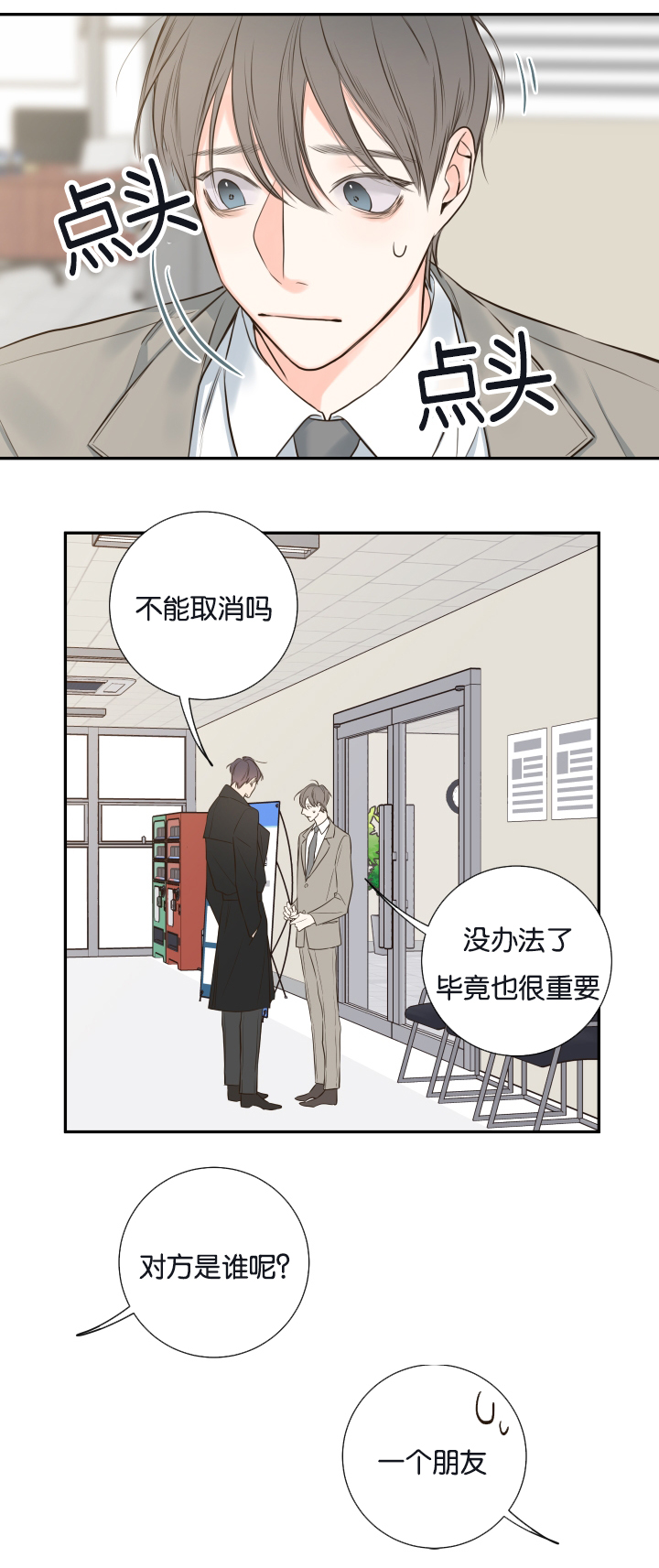 第21话24
