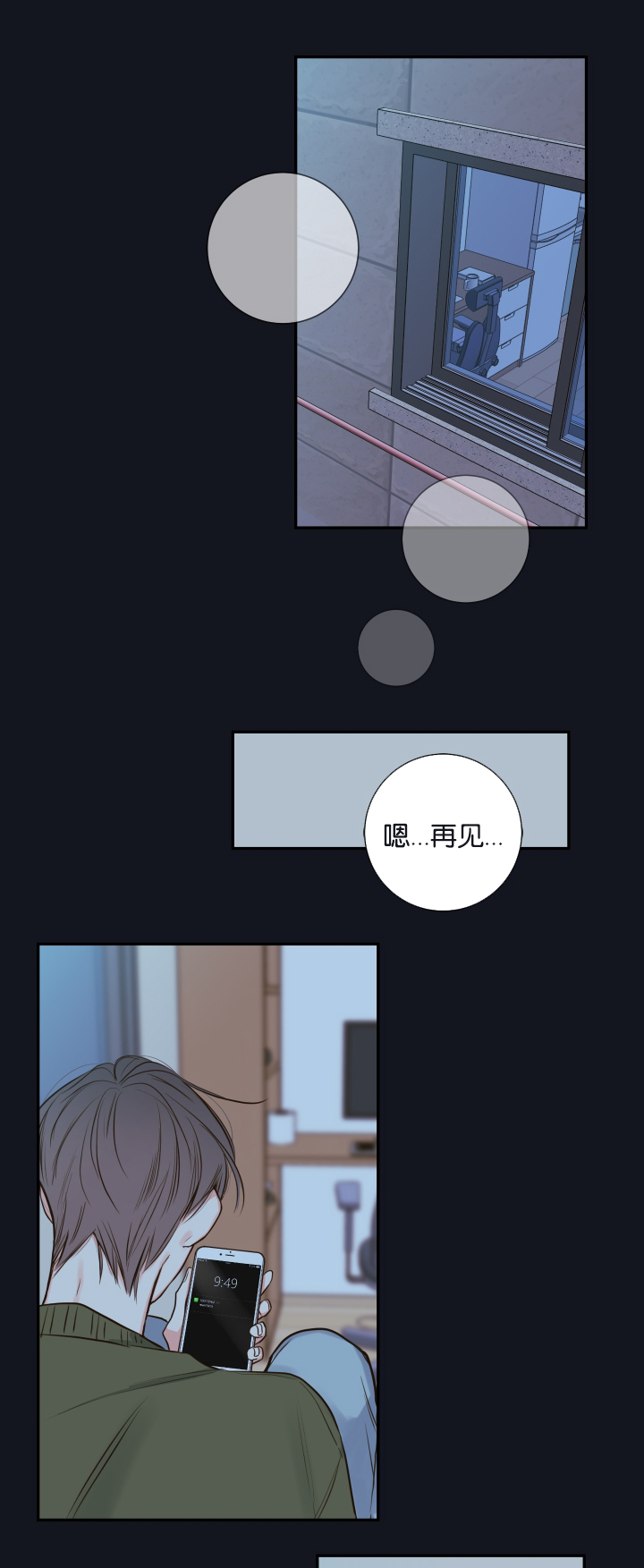 第21话9