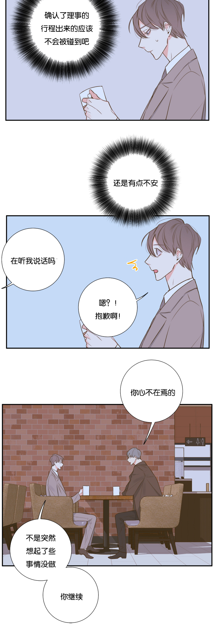 第22话17