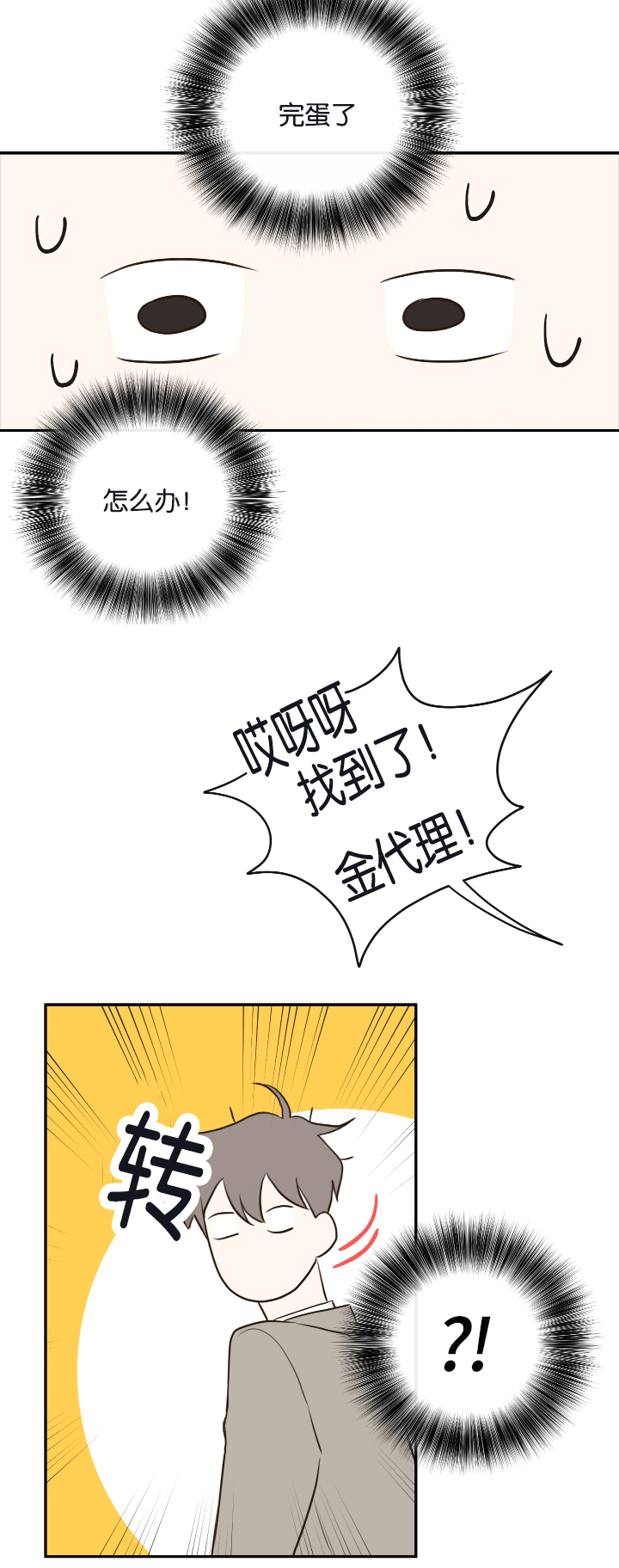 第22话4