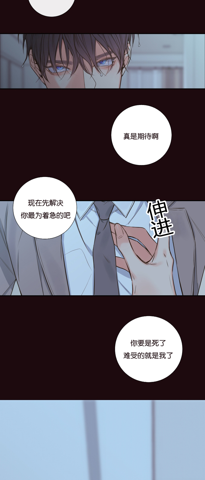 第24话10