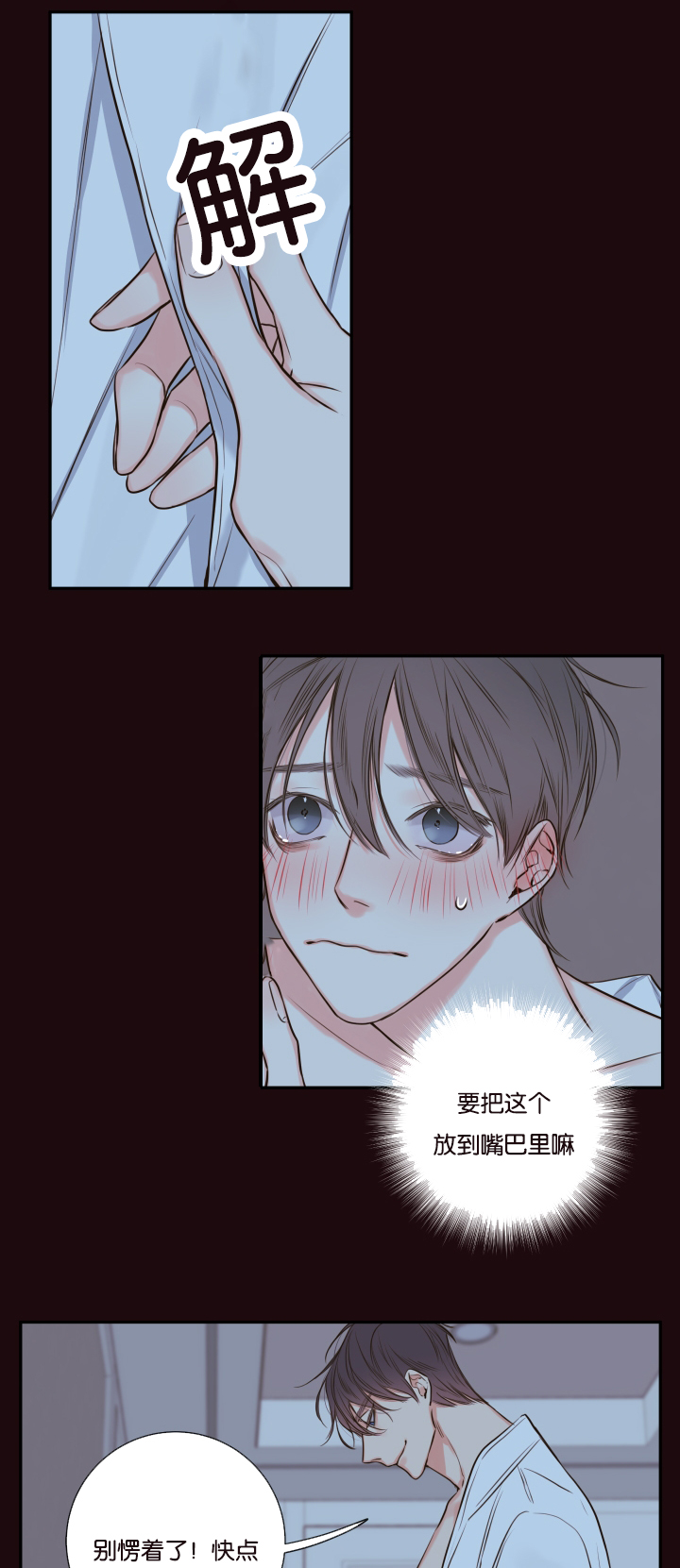 第24话26