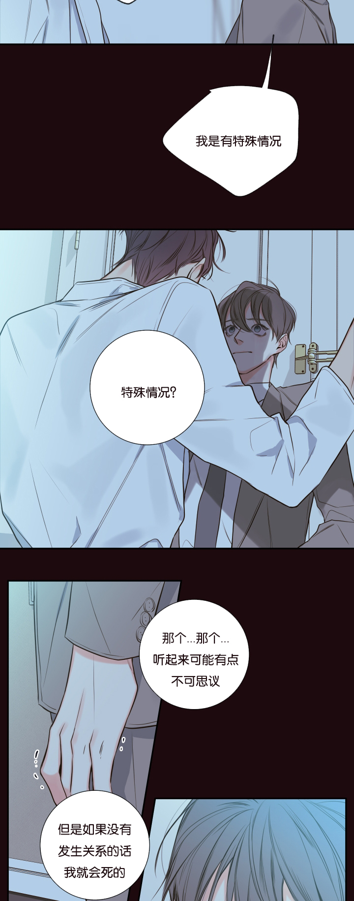 第24话5