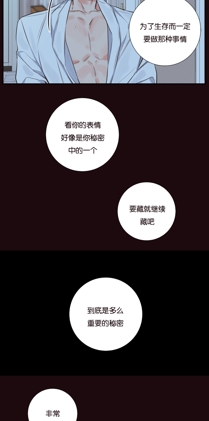 第24话9