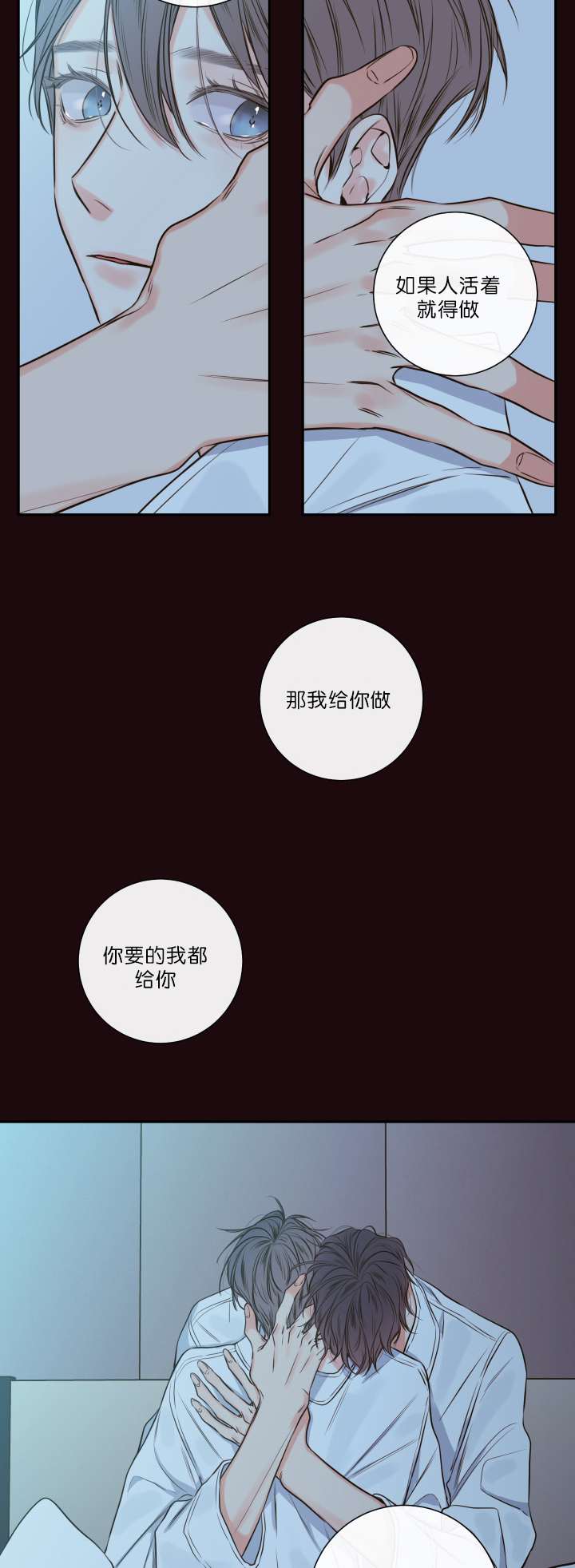第25话8