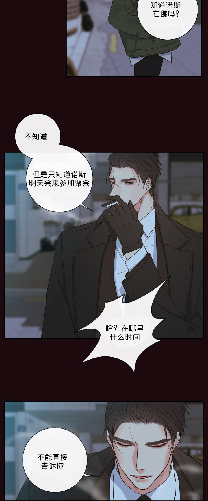 第26话10