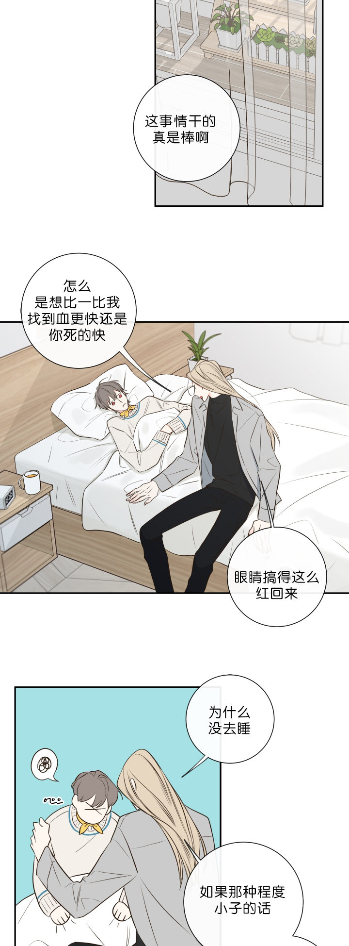 第28话21