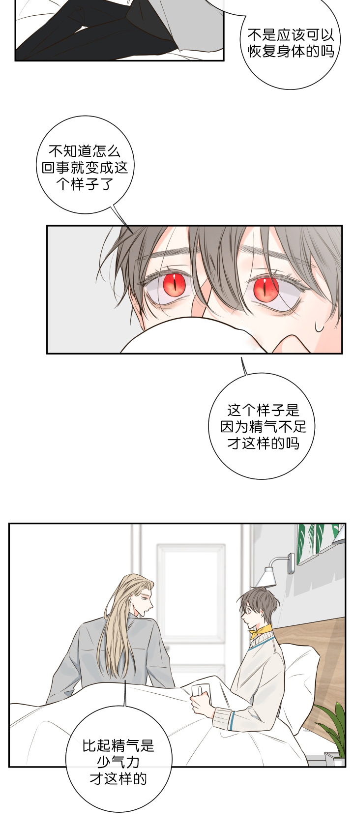 第28话23