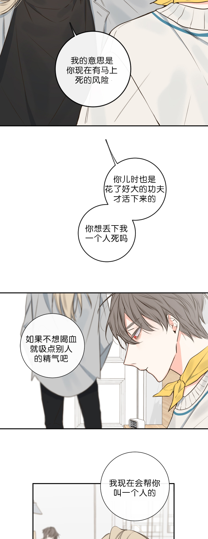 第28话30