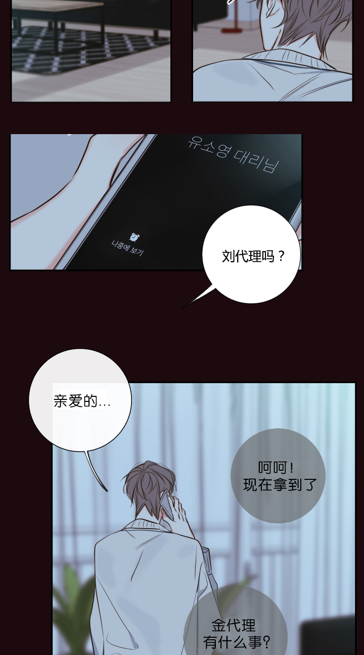 第29话12