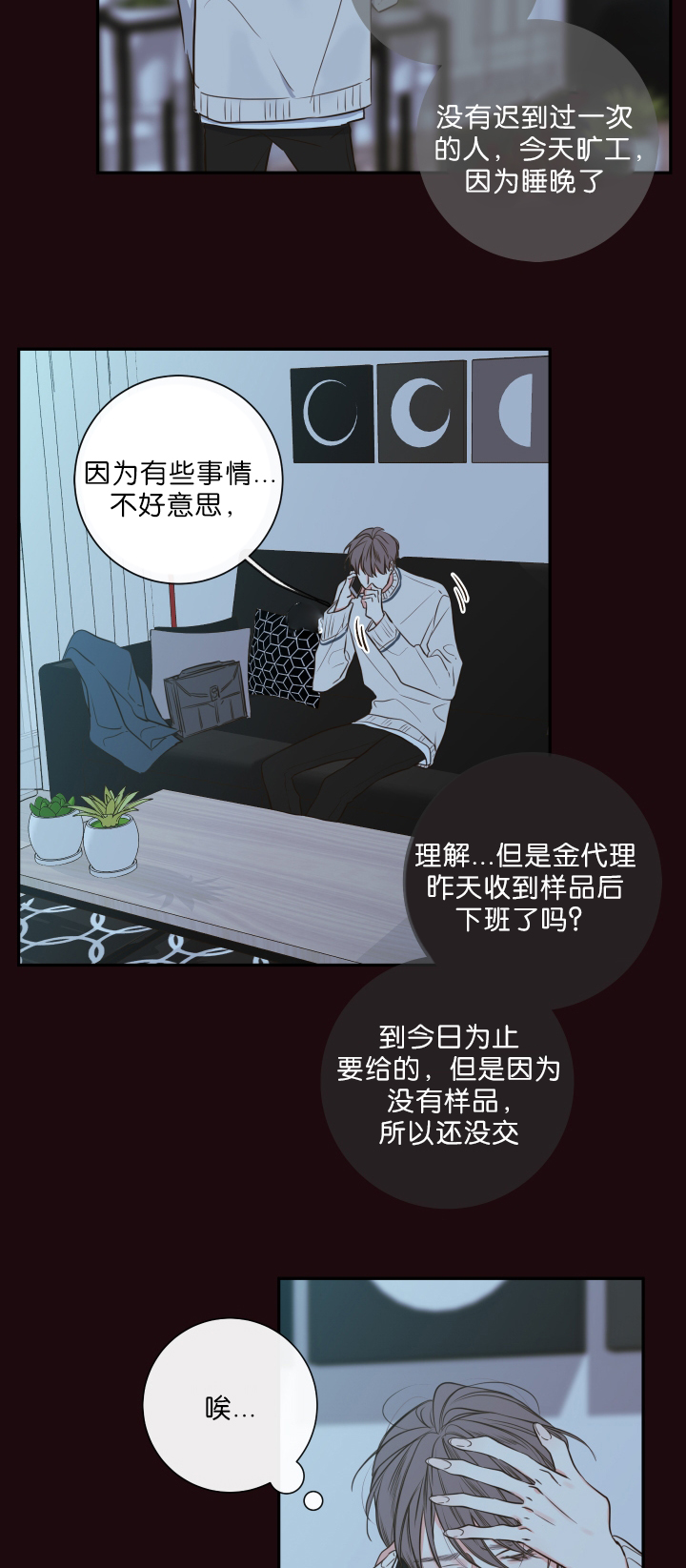 第29话15