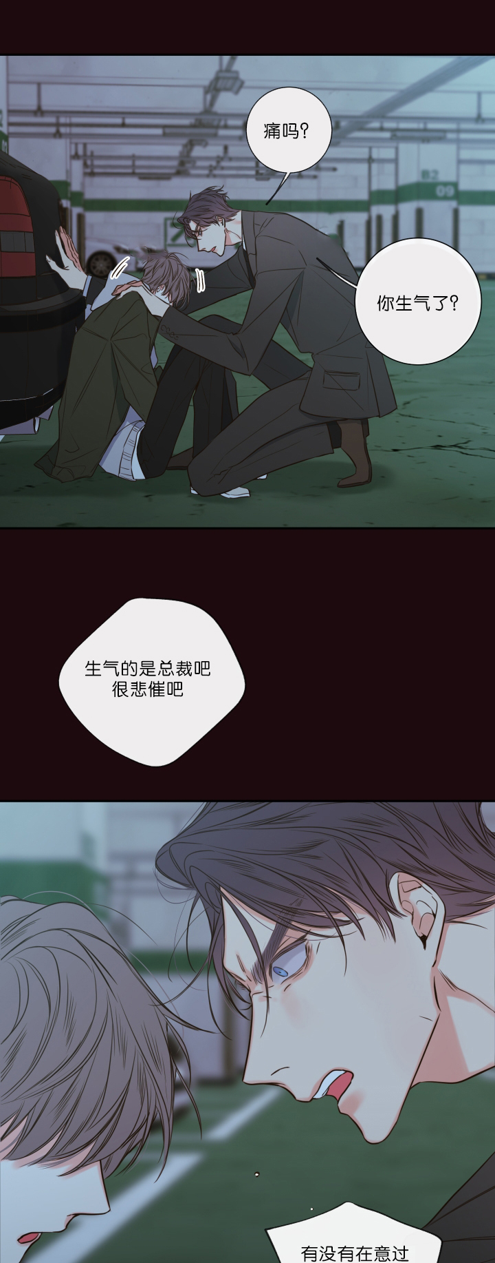 第30话12