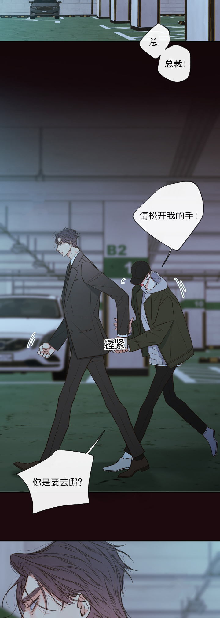 第30话6