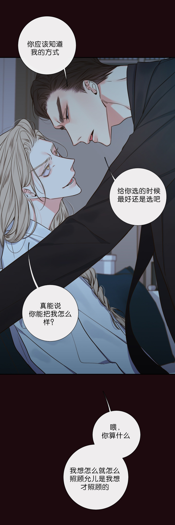 第32话11