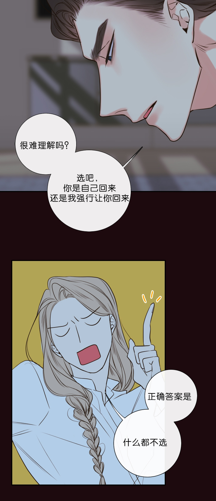 第32话9