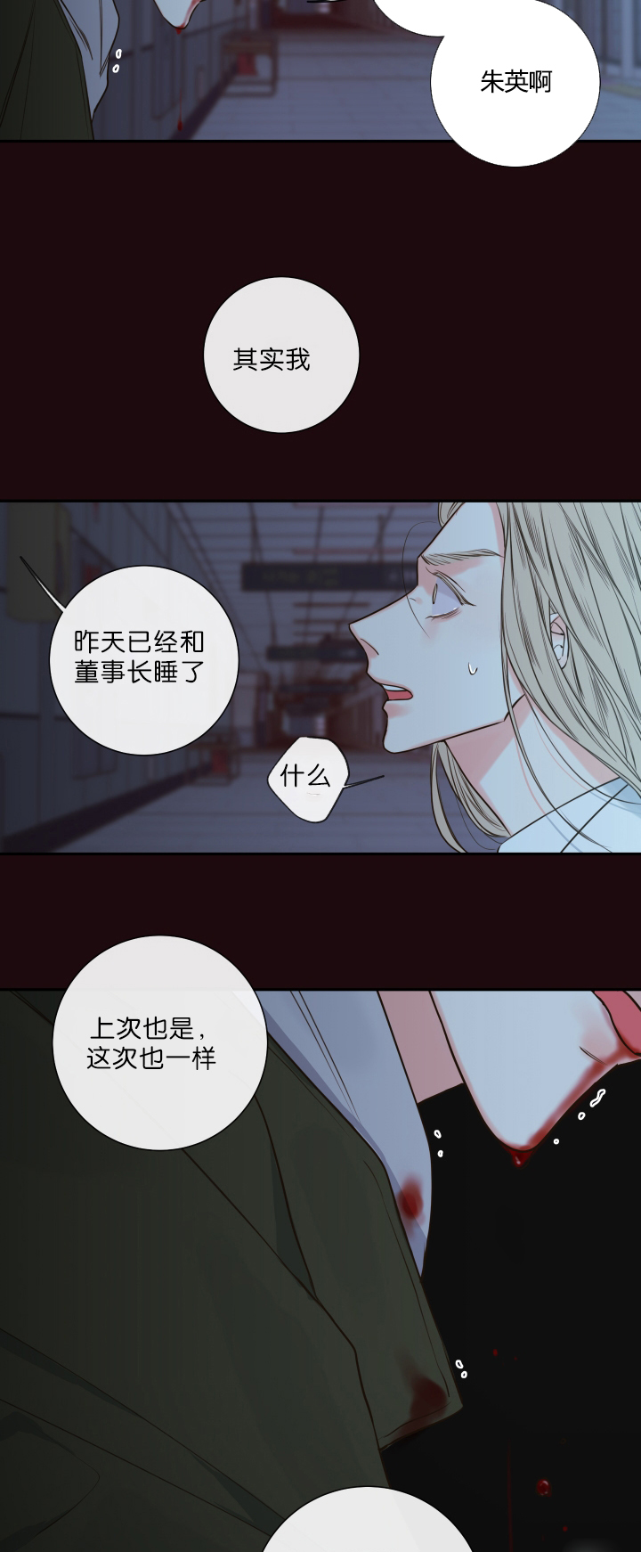 第33话12