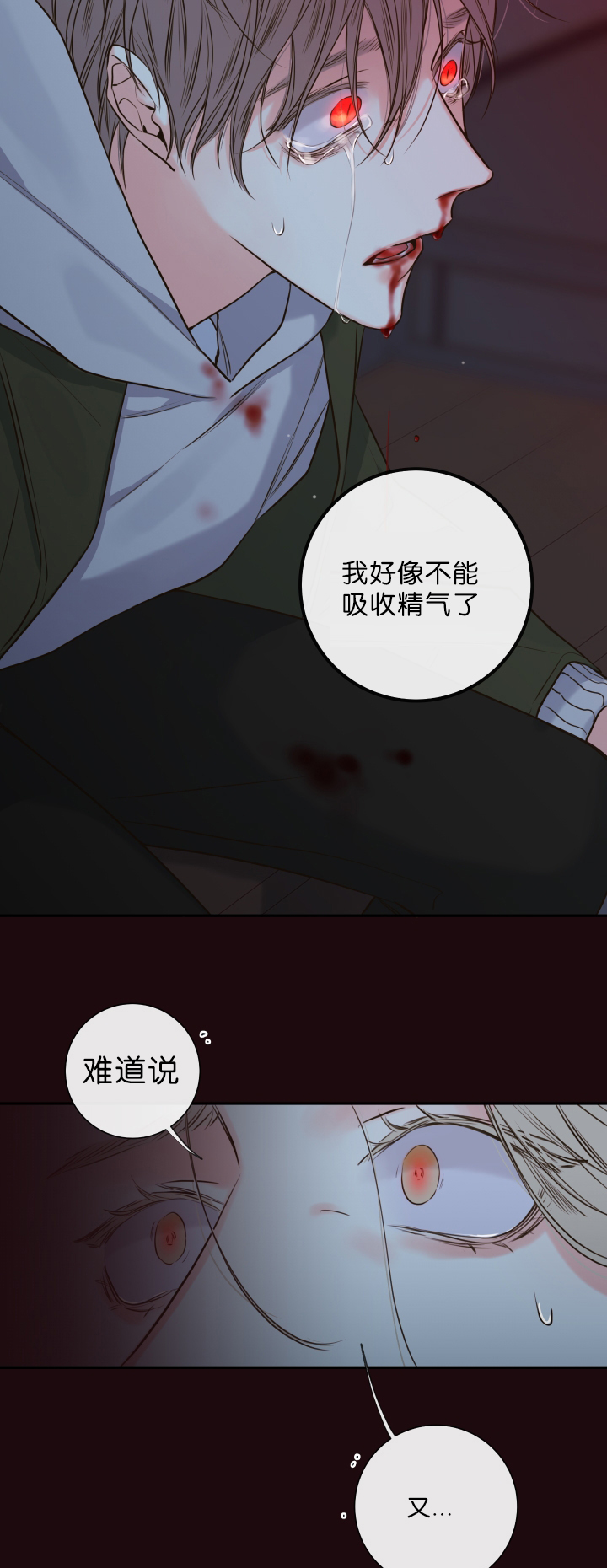 第33话16
