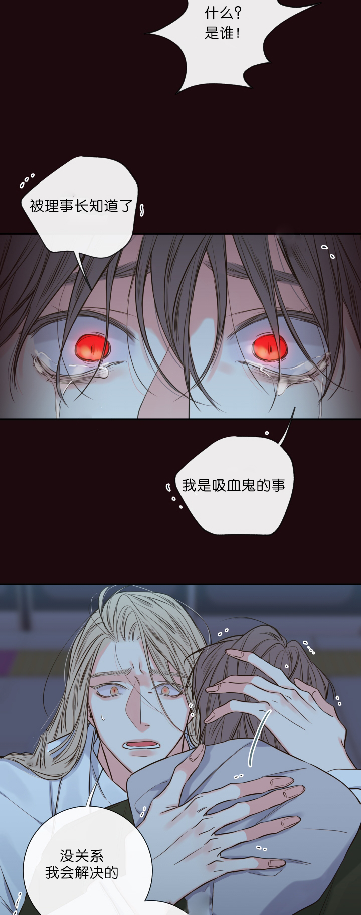 第33话7