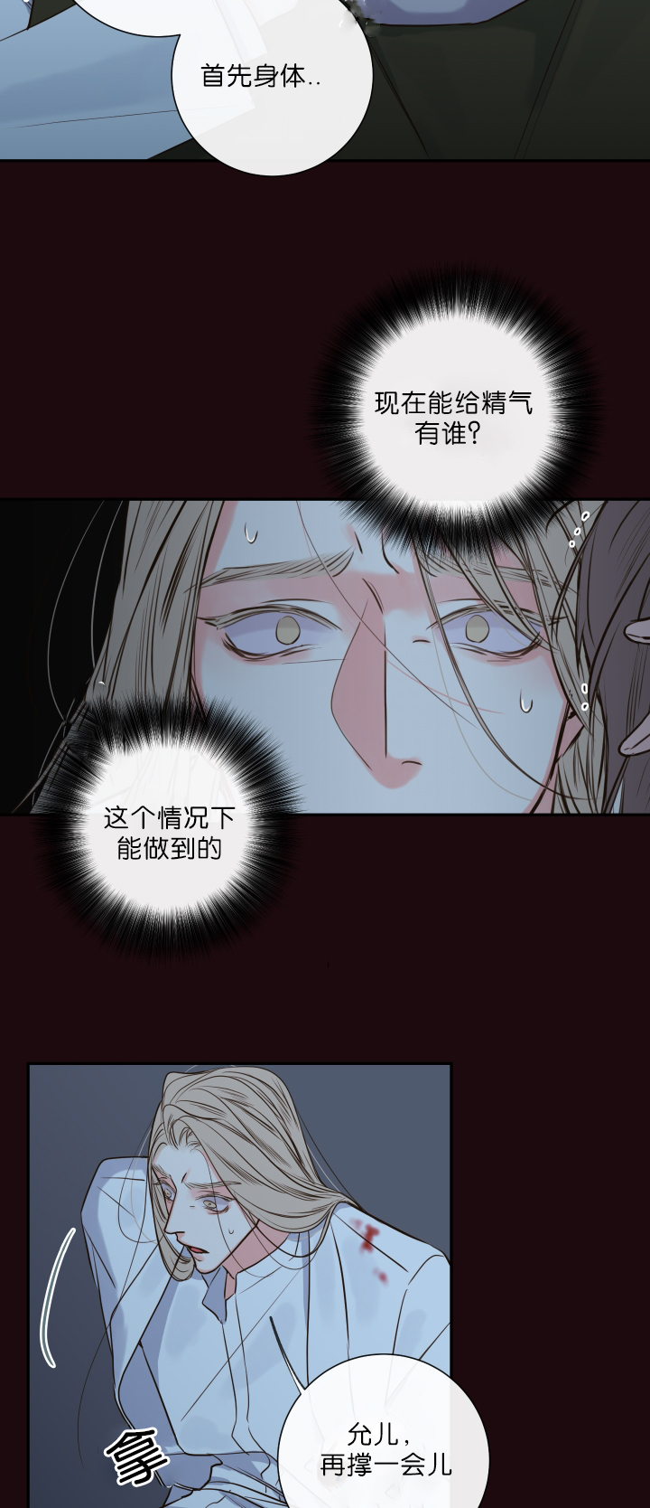 第33话8