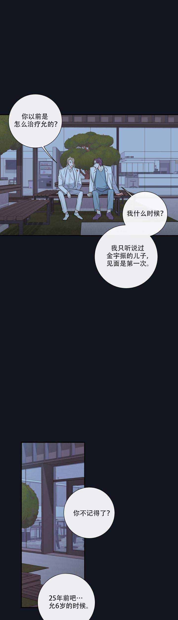 第34话8