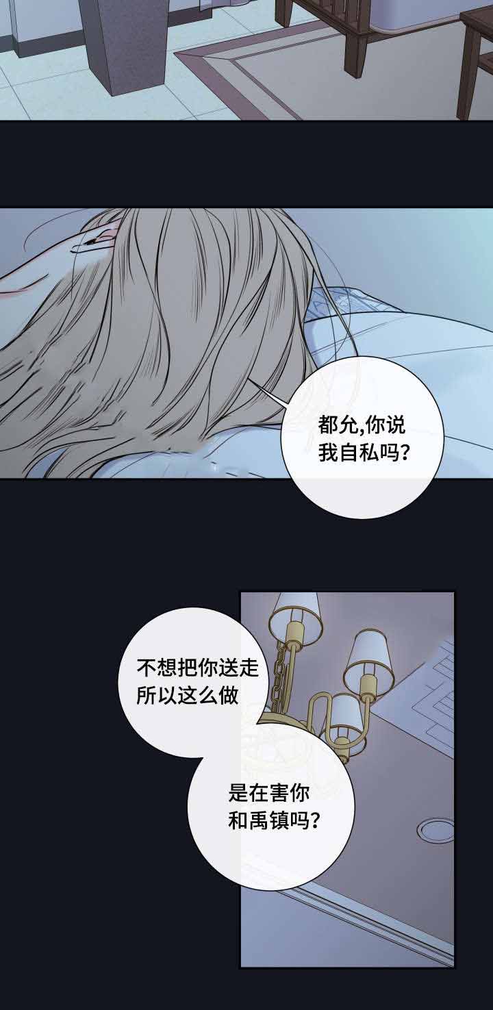 第37话4