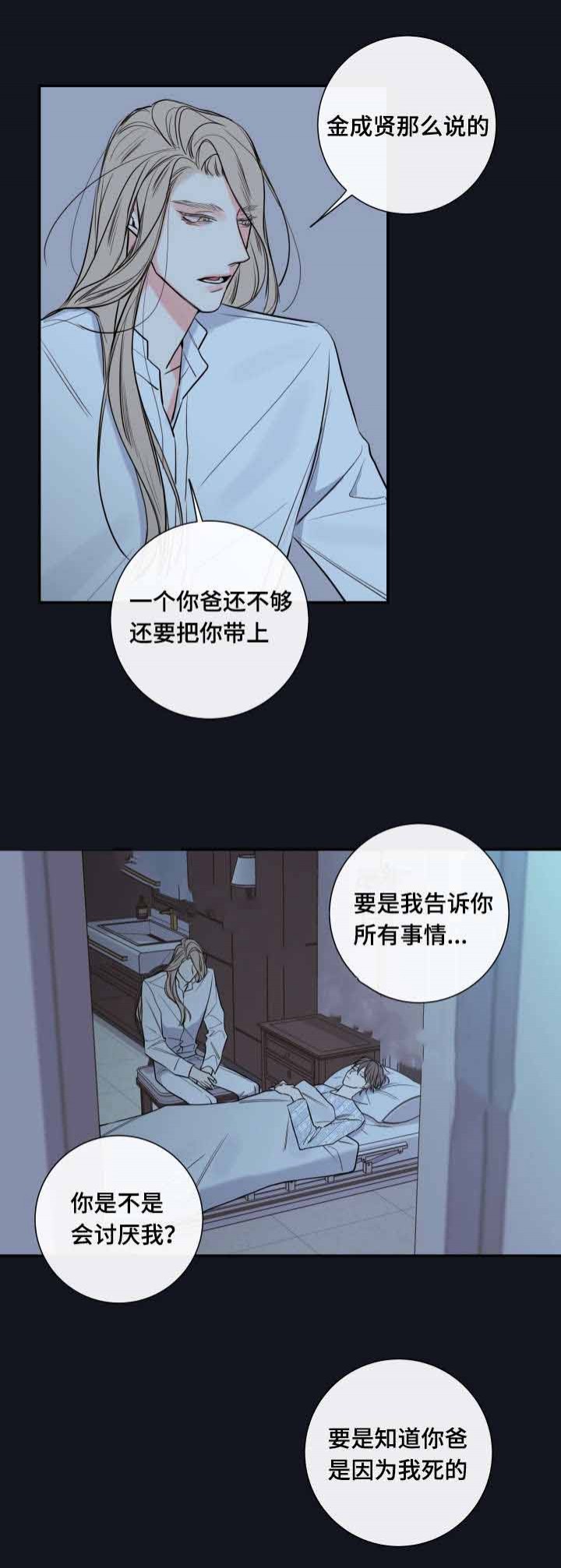 第37话7