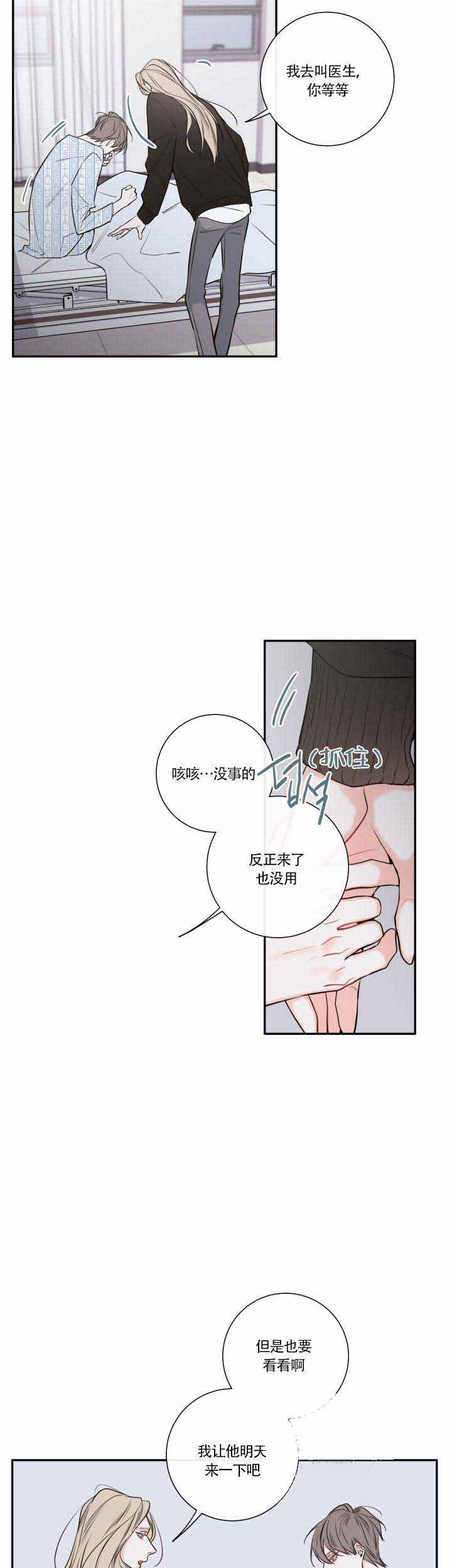 第40话3