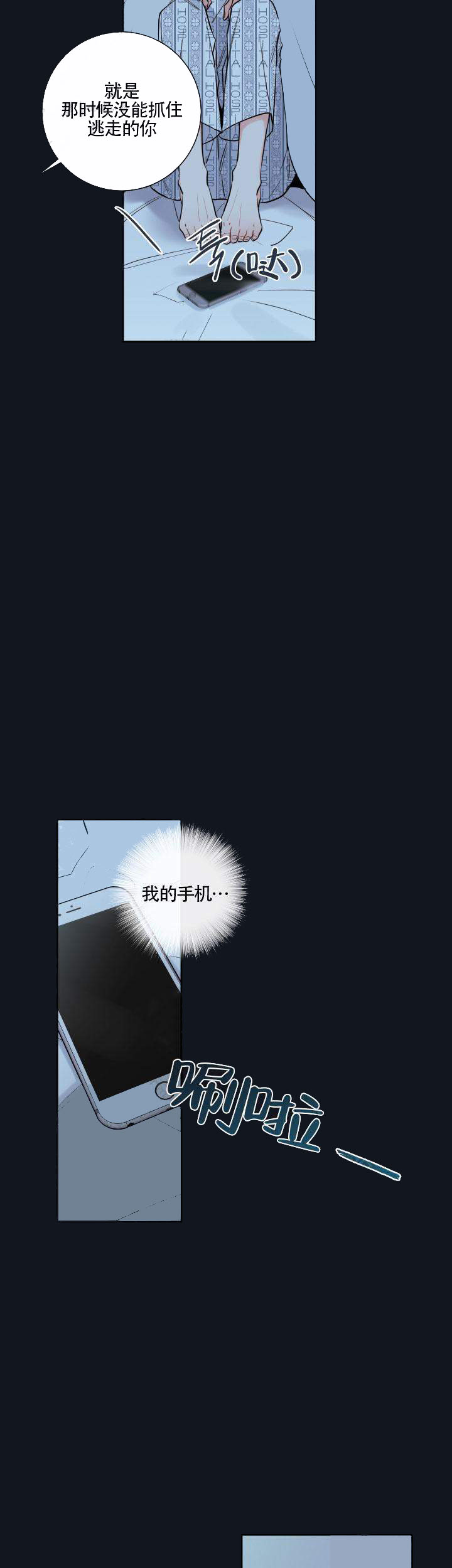 第43话8