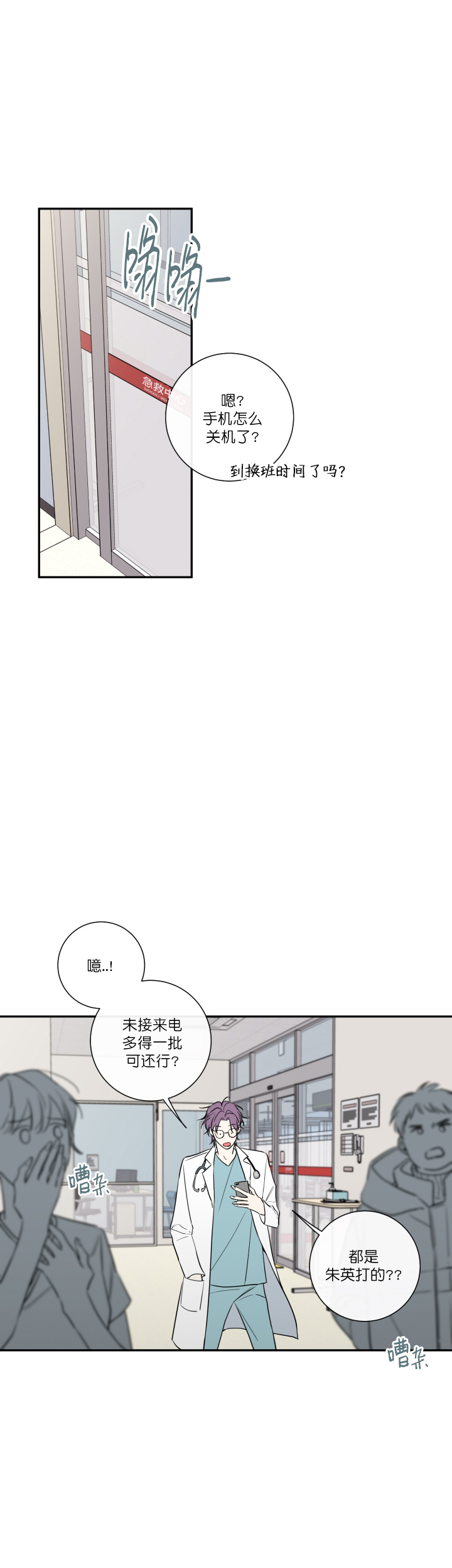 第48话3