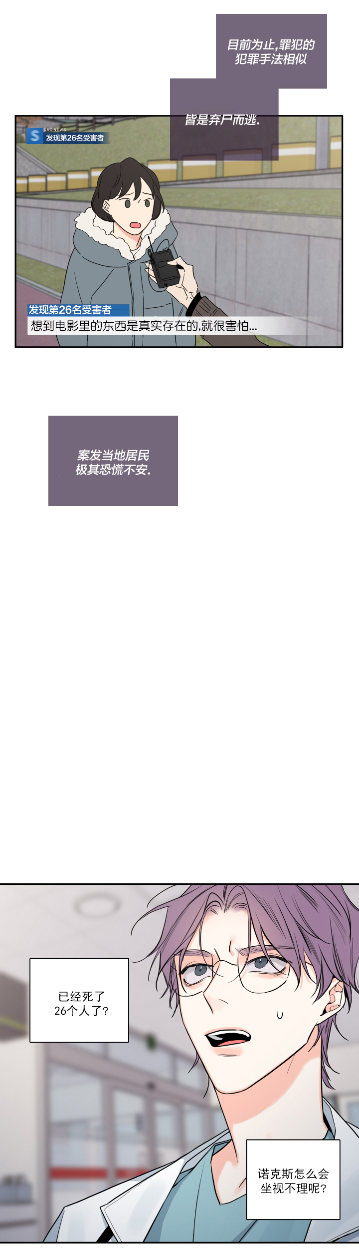 第48话9