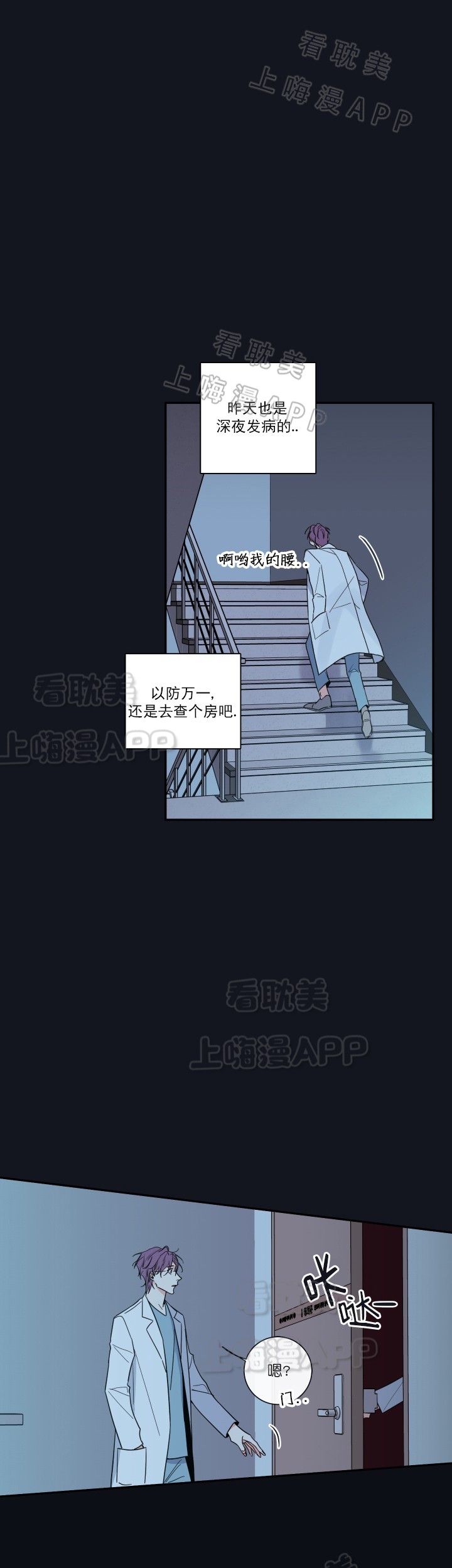 第49话22