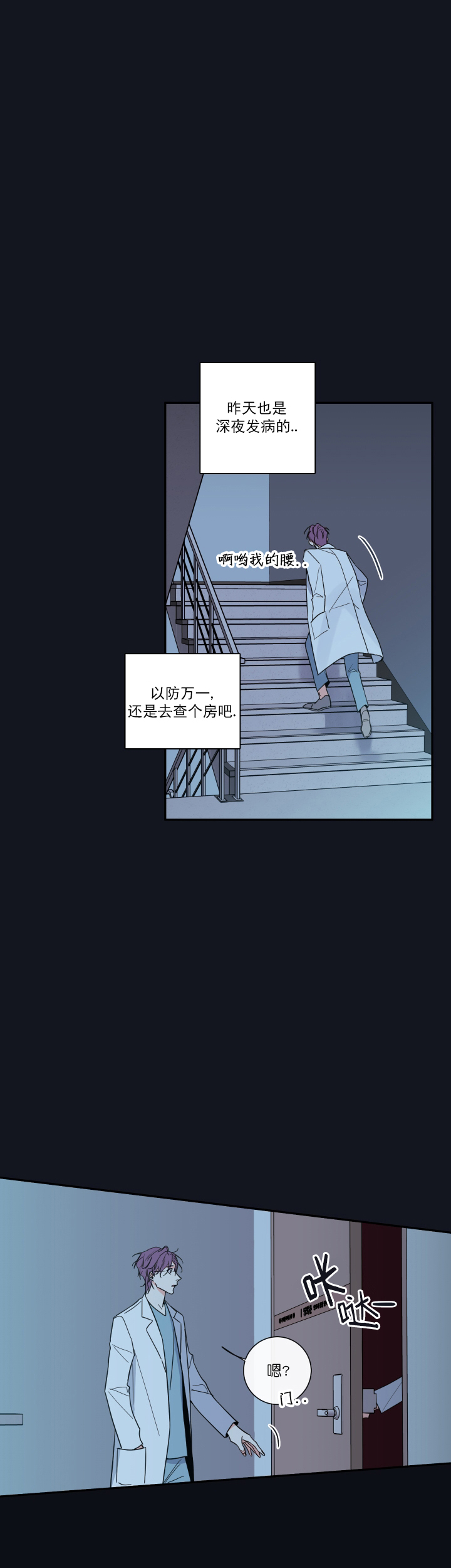 第49话23