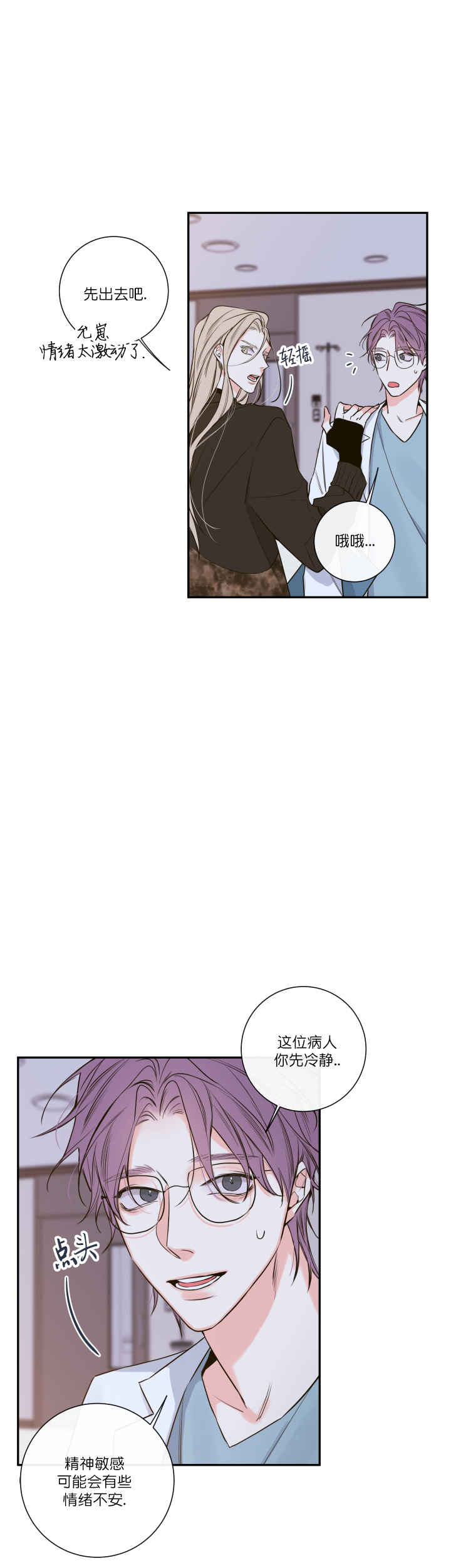 第49话5