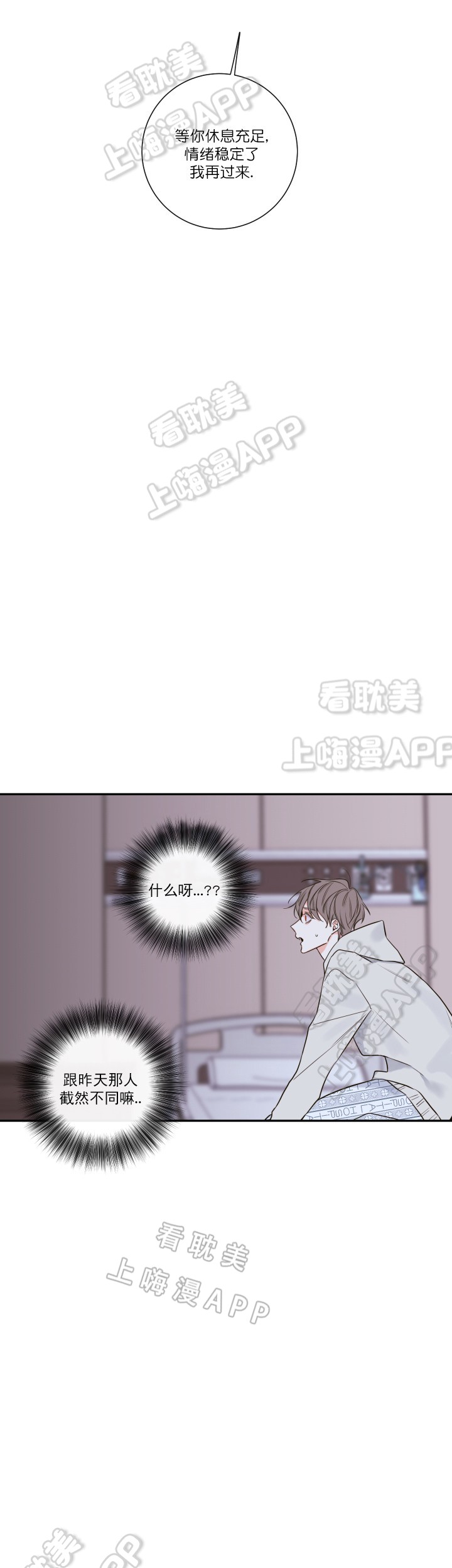 第49话6
