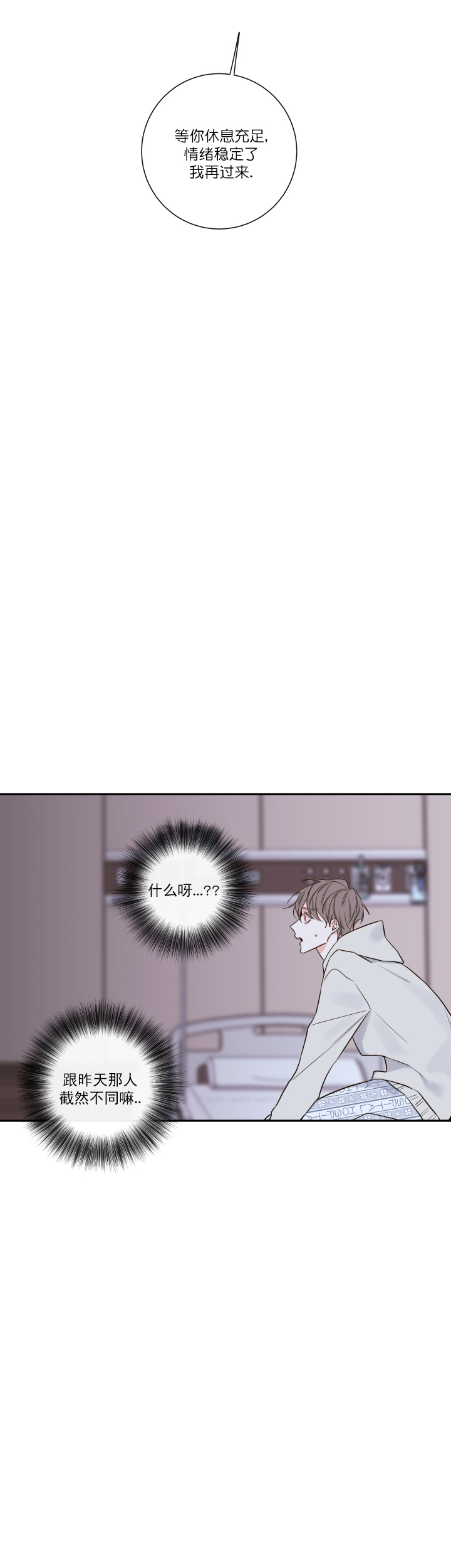 第49话7
