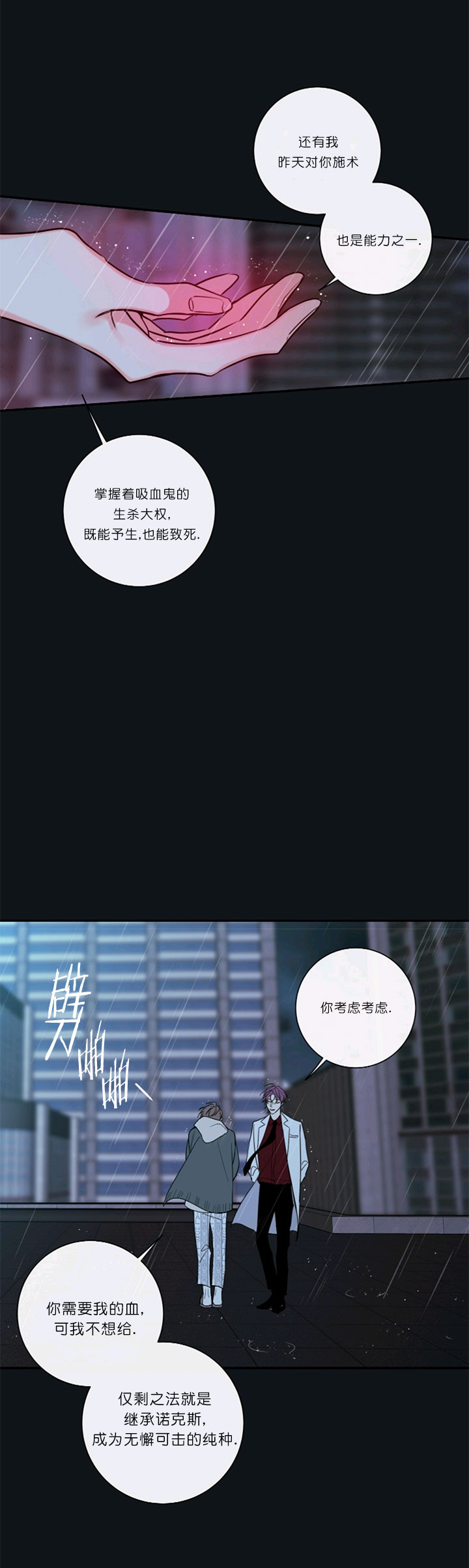 第50话23