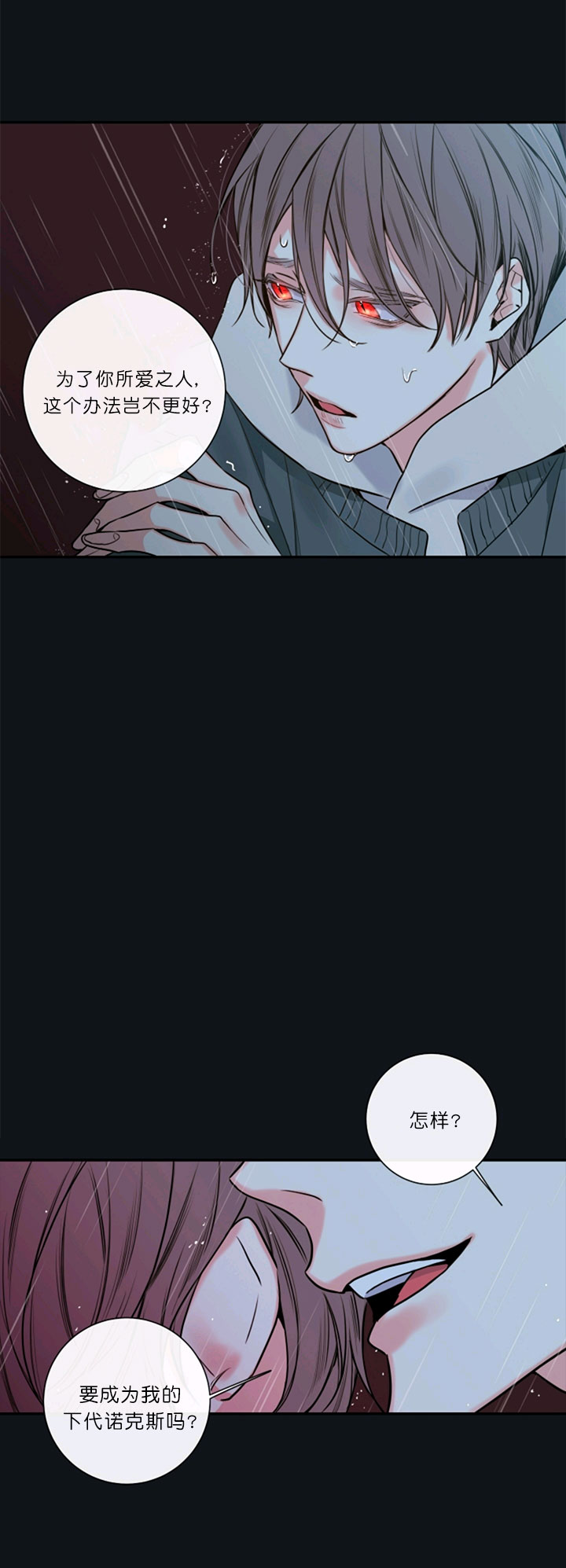 第50话26