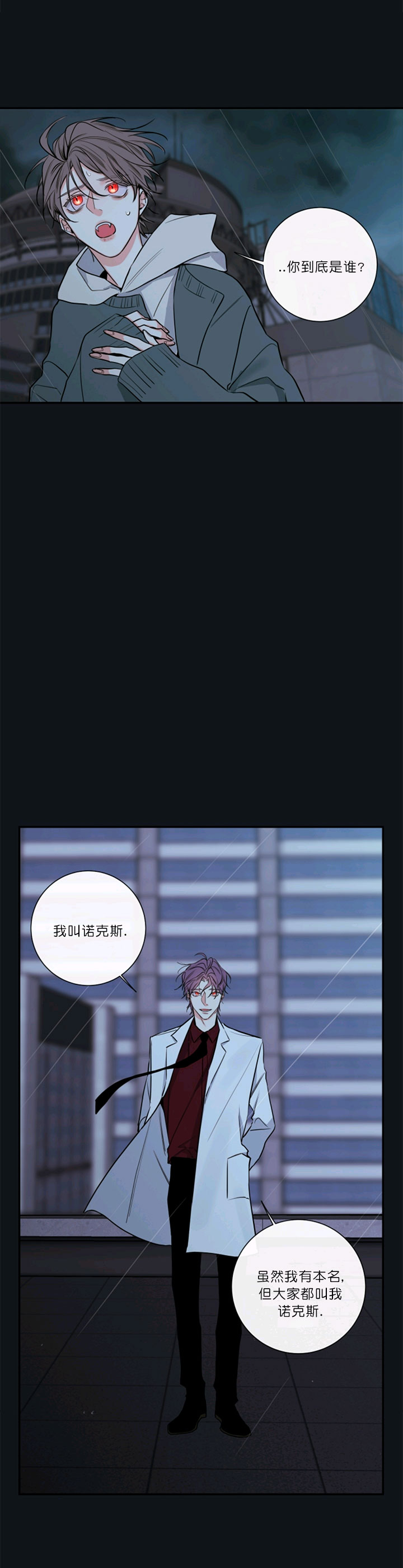 第50话5