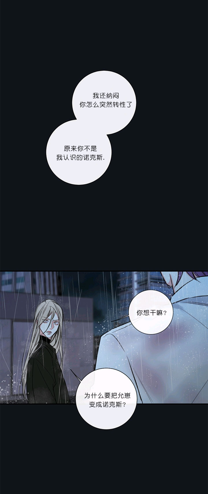 第51话12
