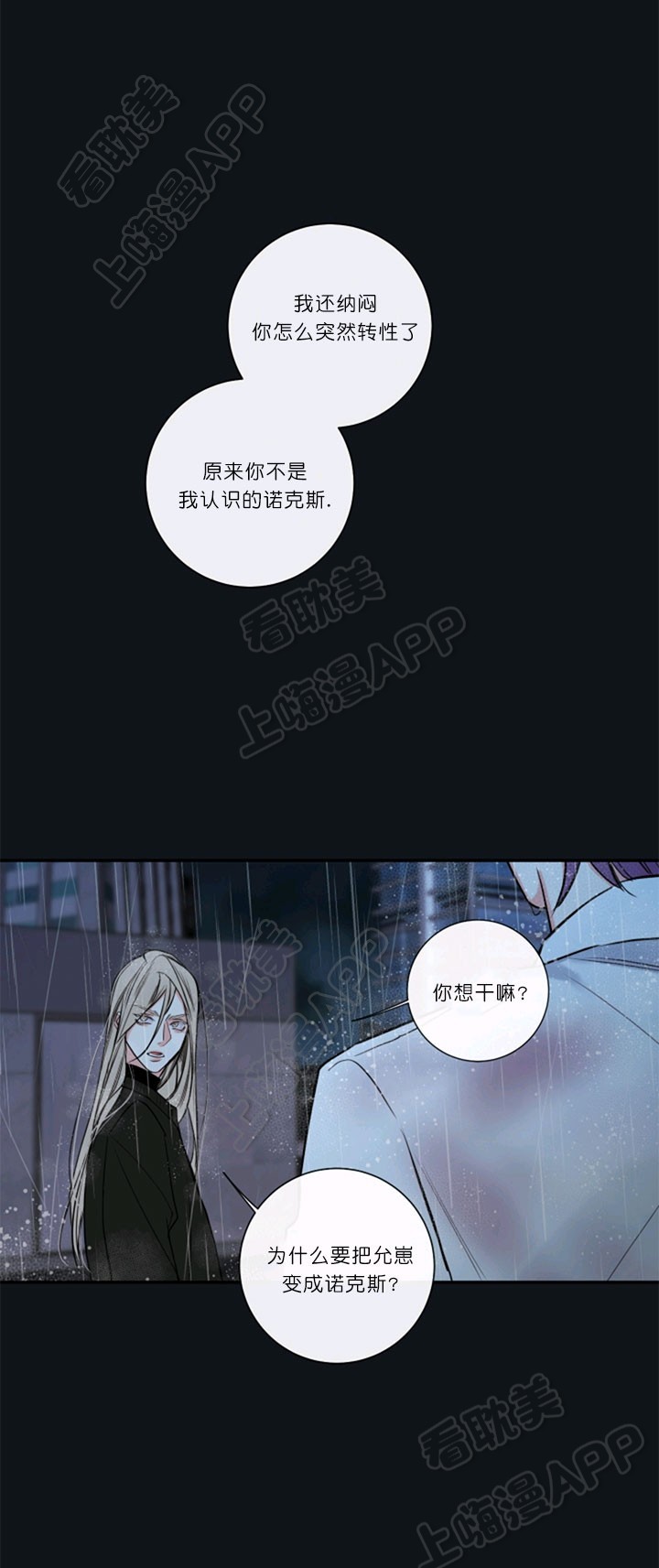 第51话13