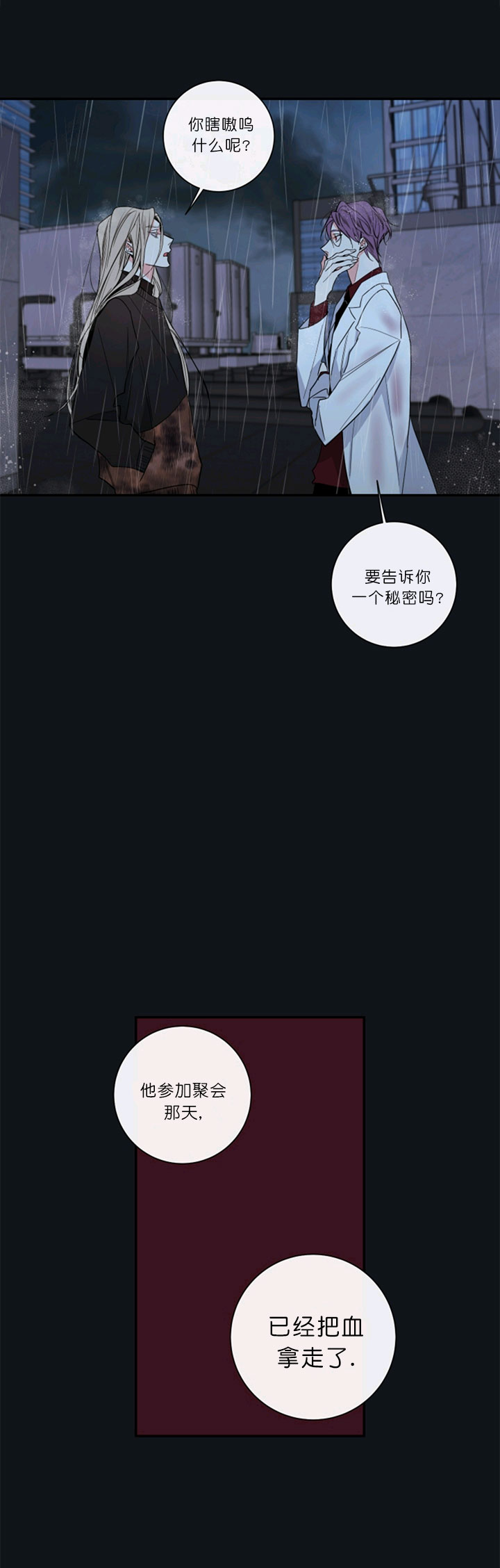 第51话22