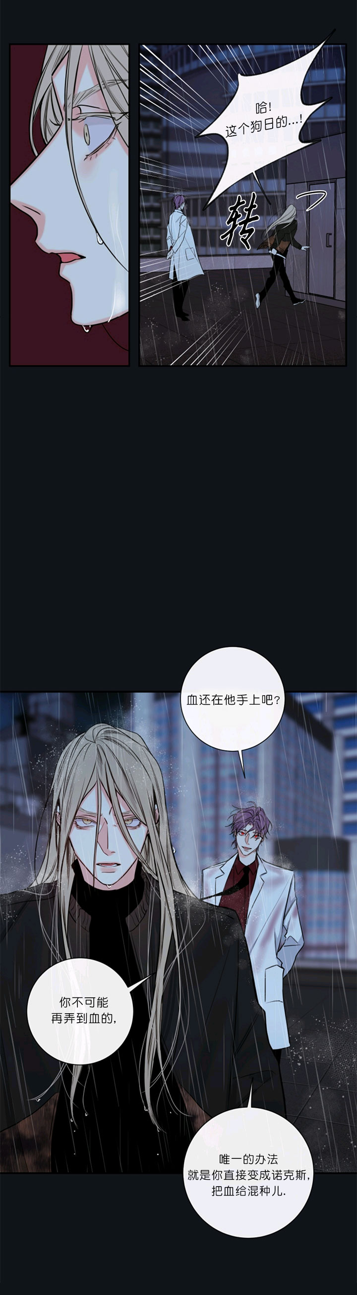 第51话26