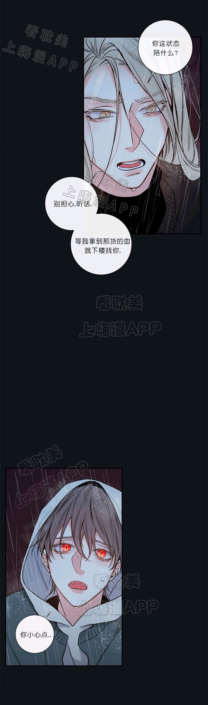 第51话7