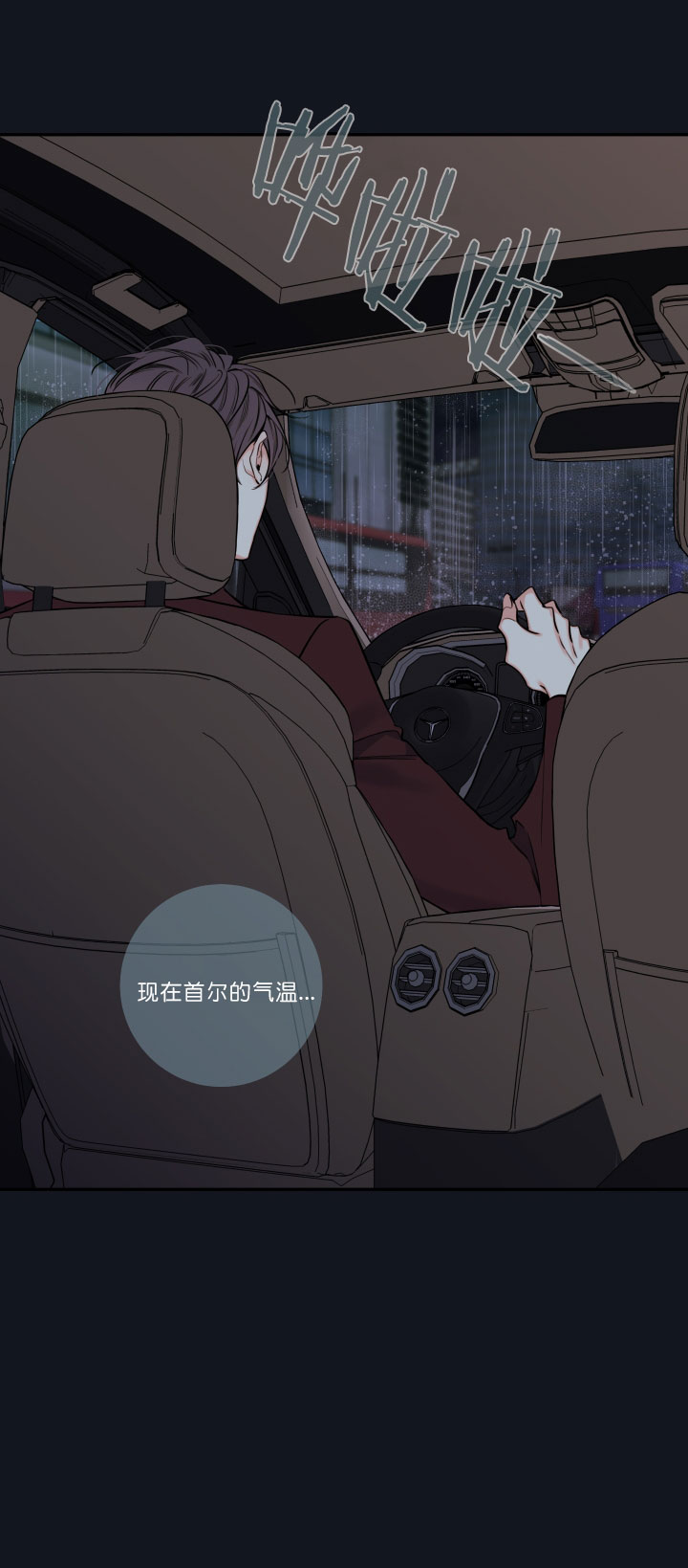 第53话10