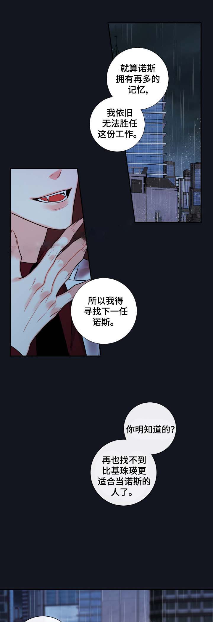 第54话10