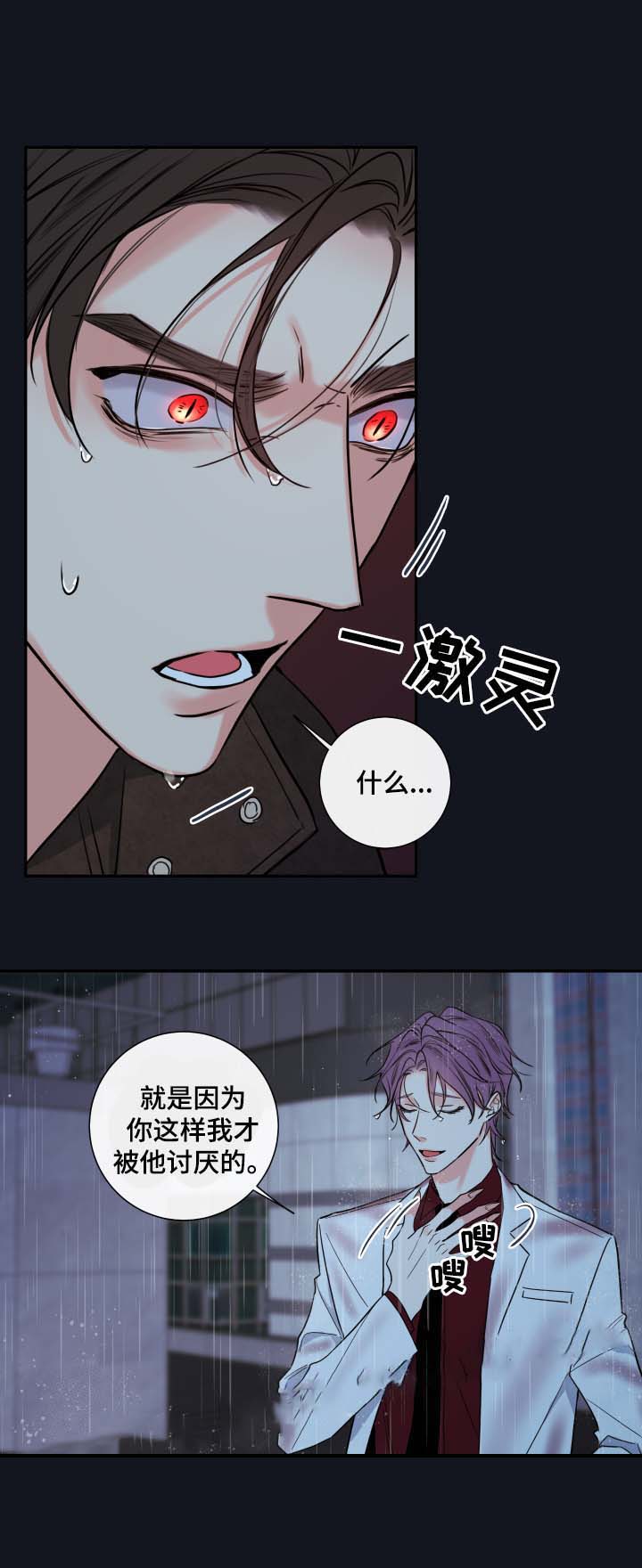 第54话4