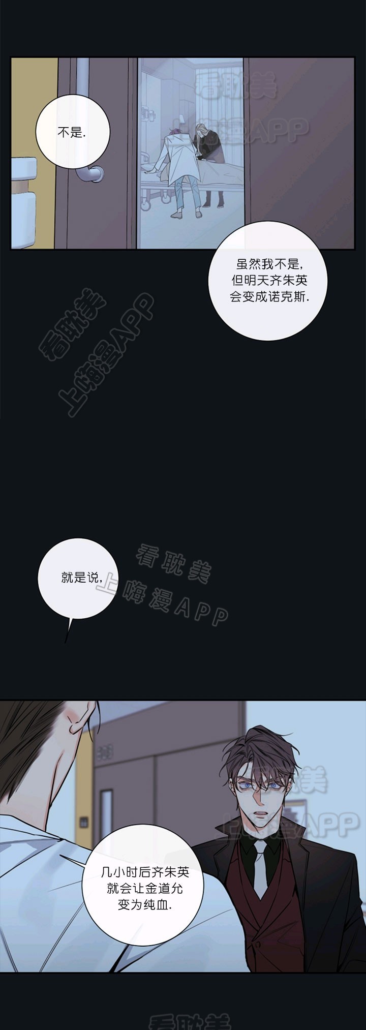 第56话3