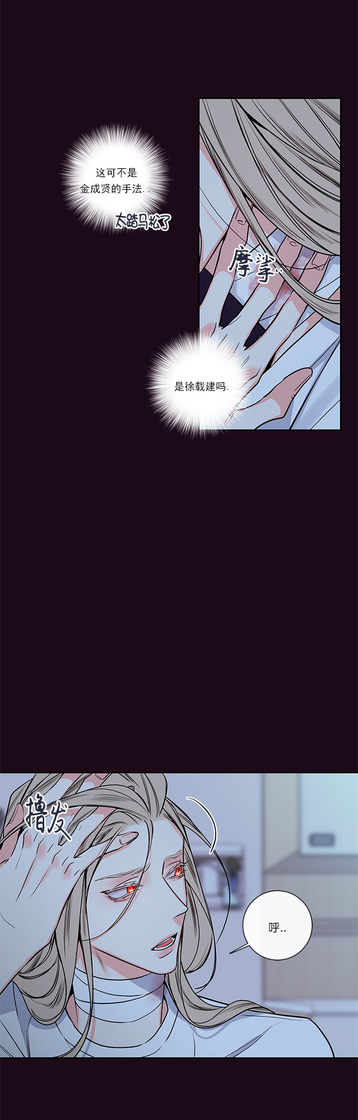 第61话4