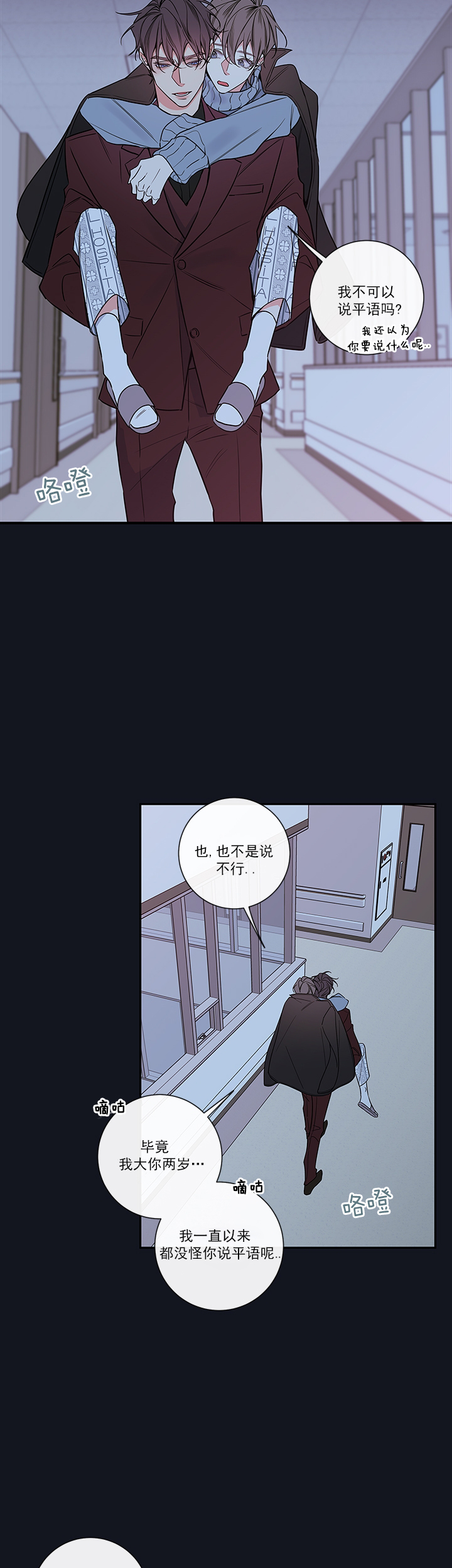 第64话3
