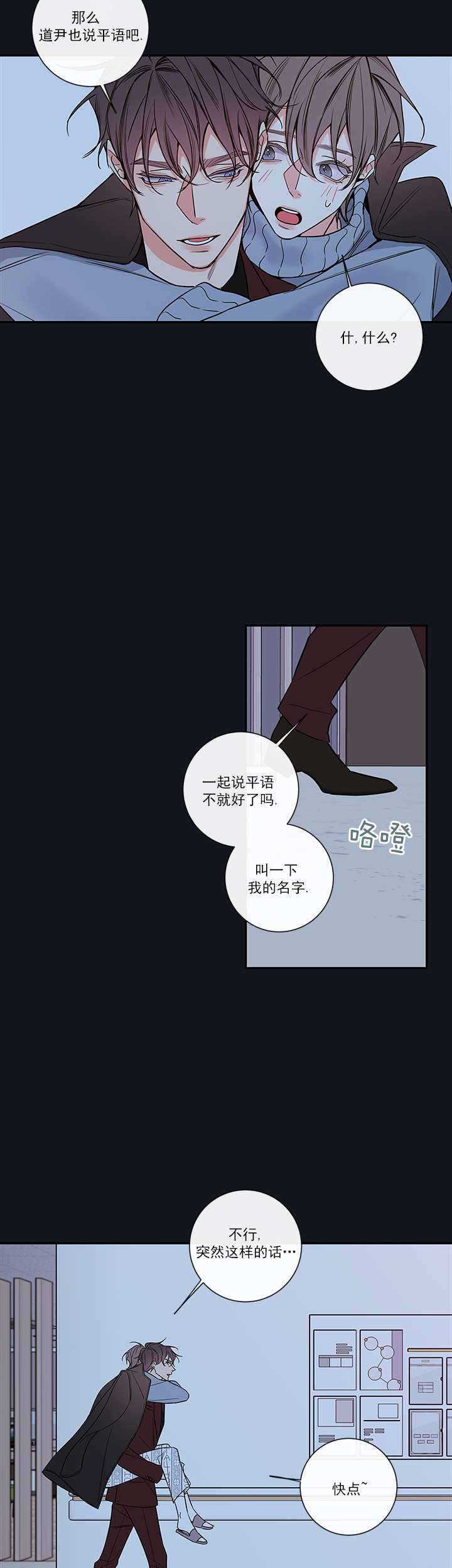 第64话5